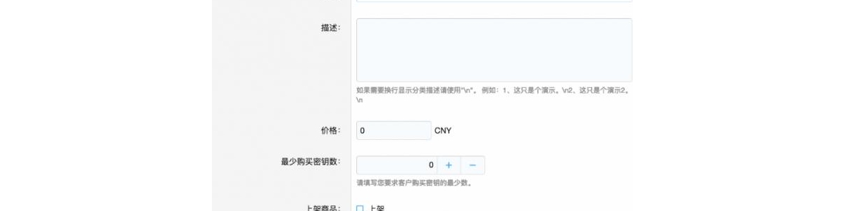 密钥升级用户组 1.3.7
